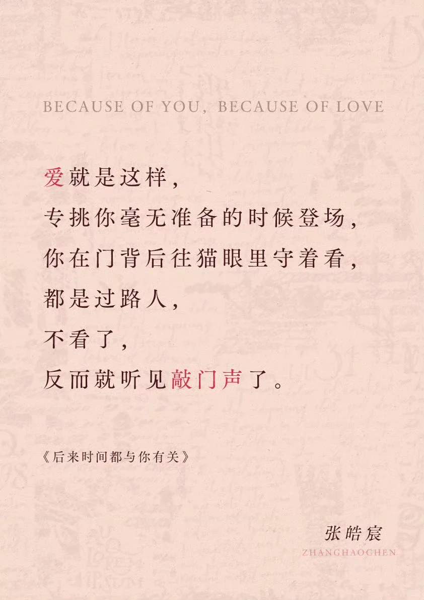 从此刻开始💖后来时间都与你有关