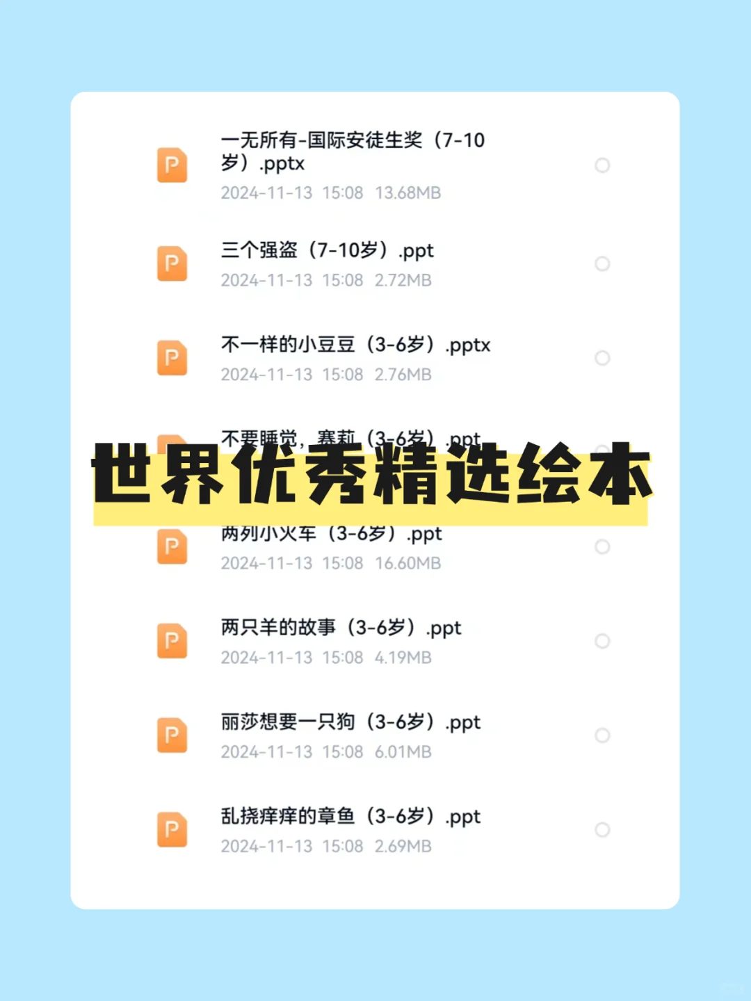 绘本太多挑花眼？跟着绘本大奖买不踩坑！
