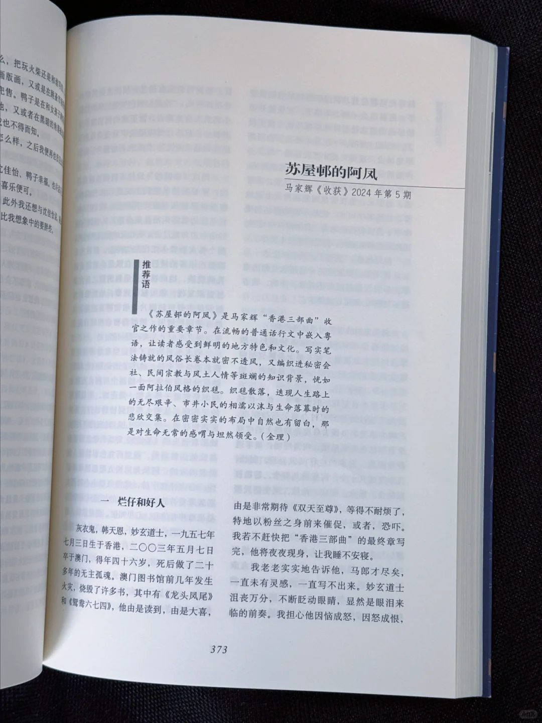 文学盛宴❗️一本收齐2024年最值得读的中短篇