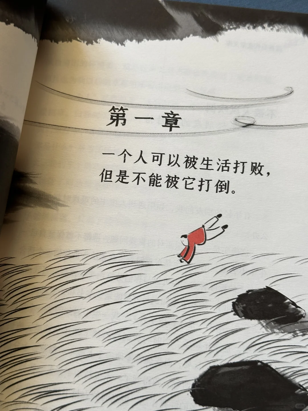 巨巨巨治愈❗️低谷期的人一定要看这本书‼️