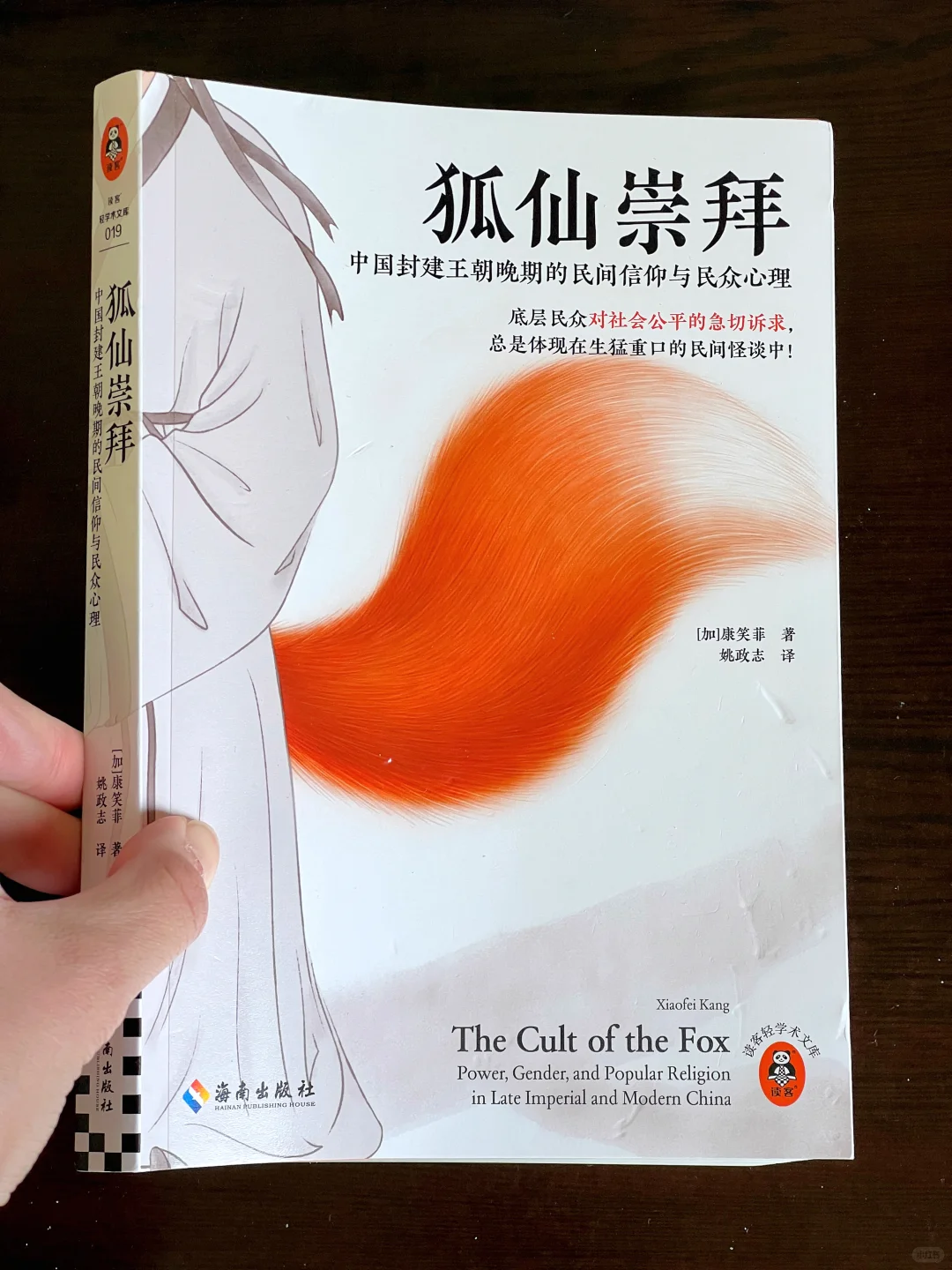 读完这本书，我整理出一份民间信仰书单（40本