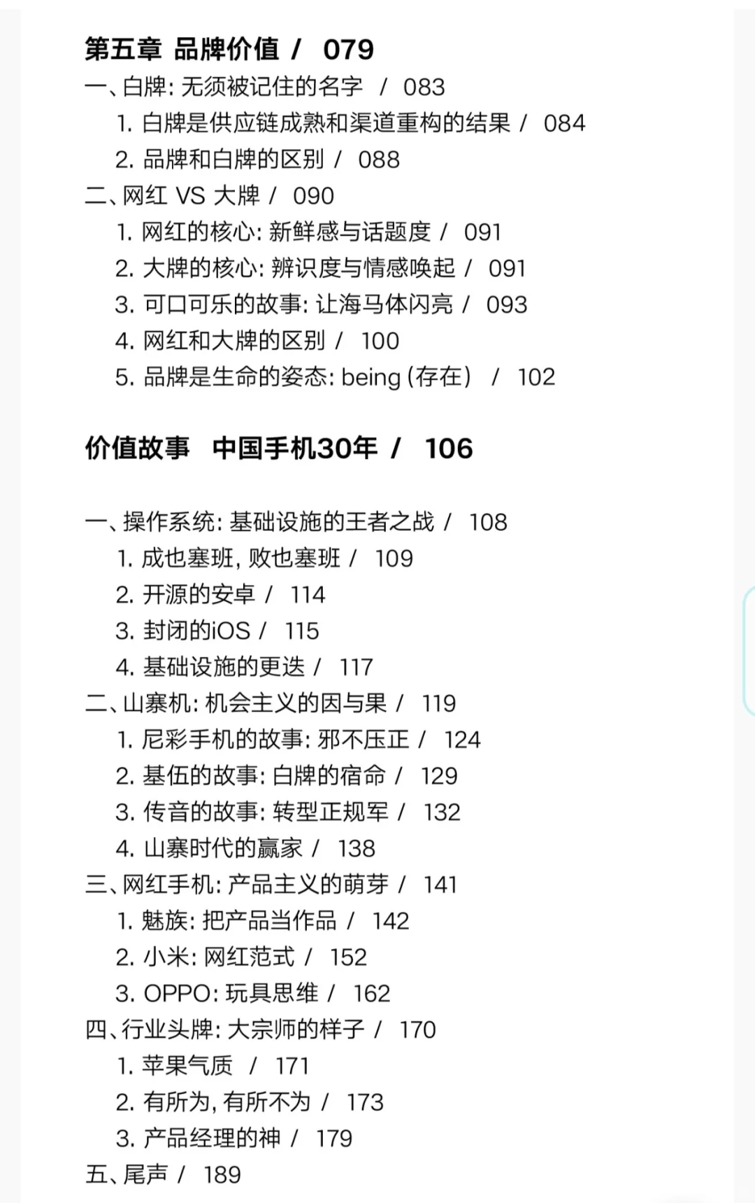 被硬控了八小时的一本神书