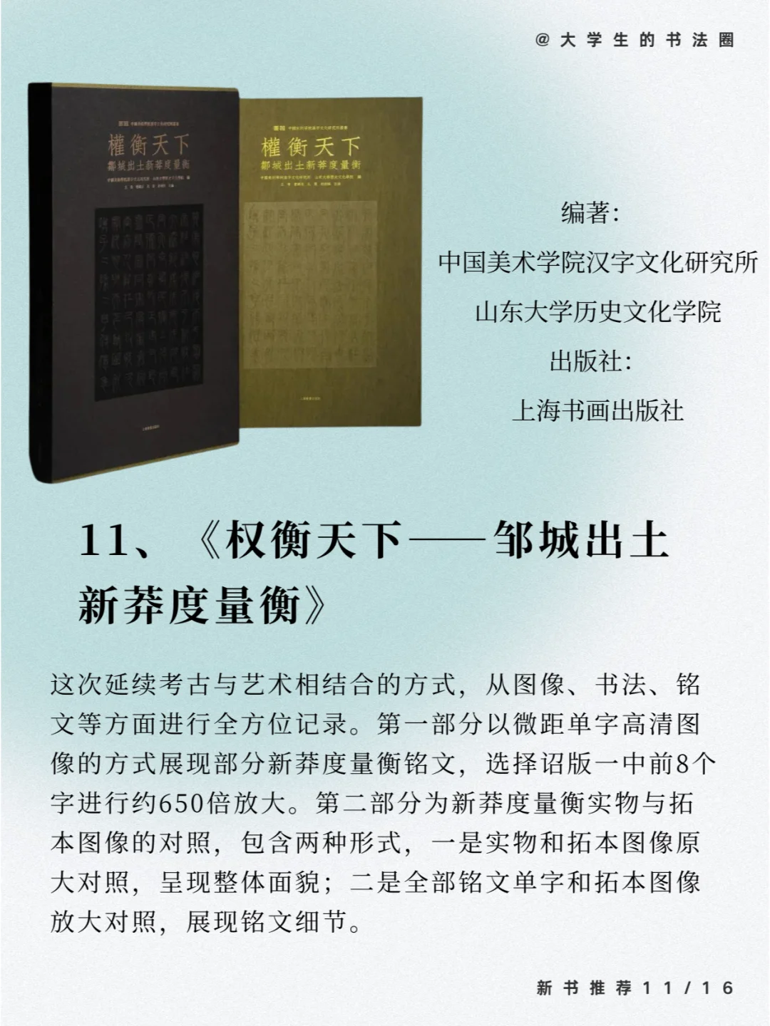 全程无广子！！16本书法类新书汇总！！