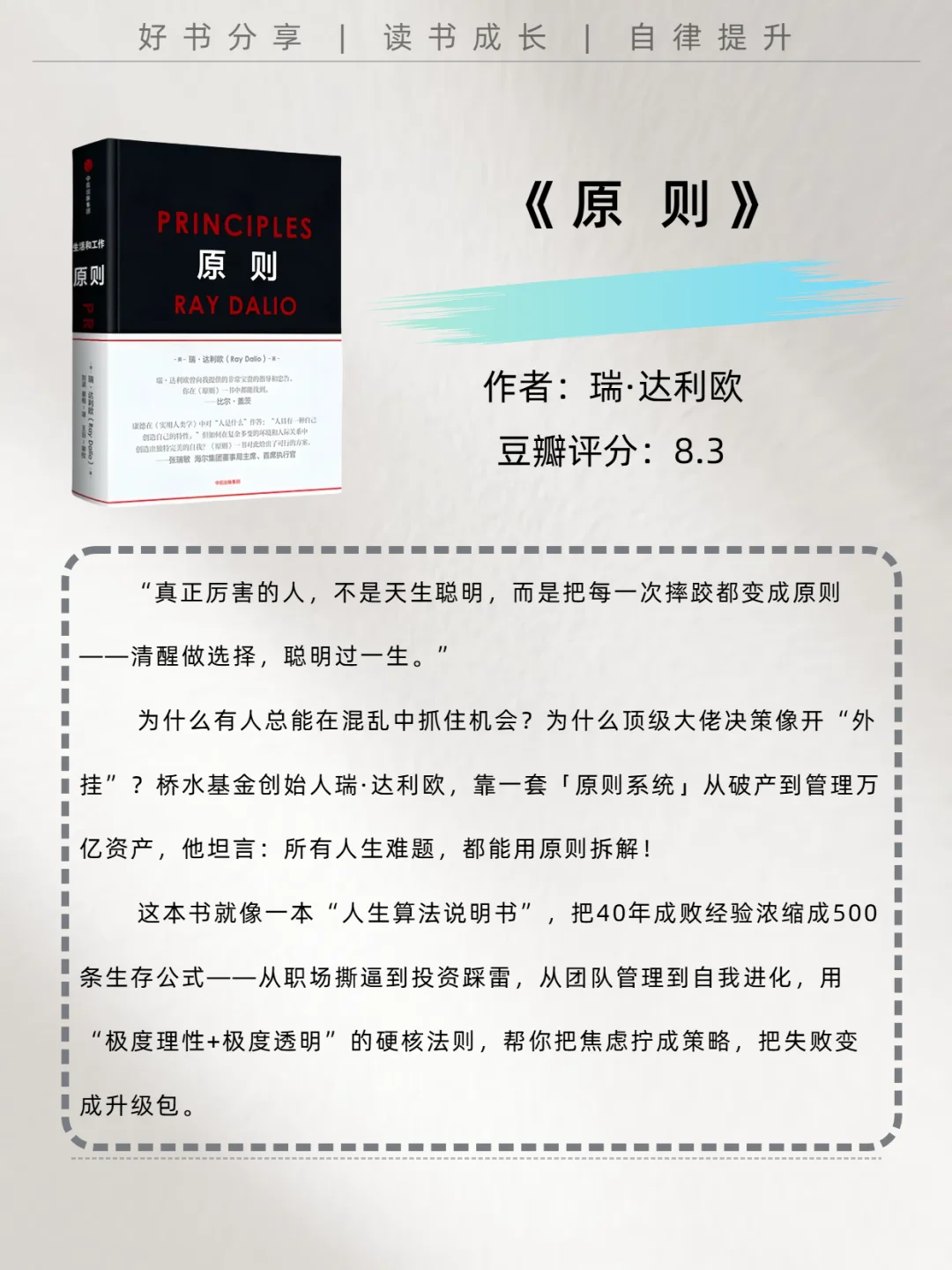 这本书，越早读越好
