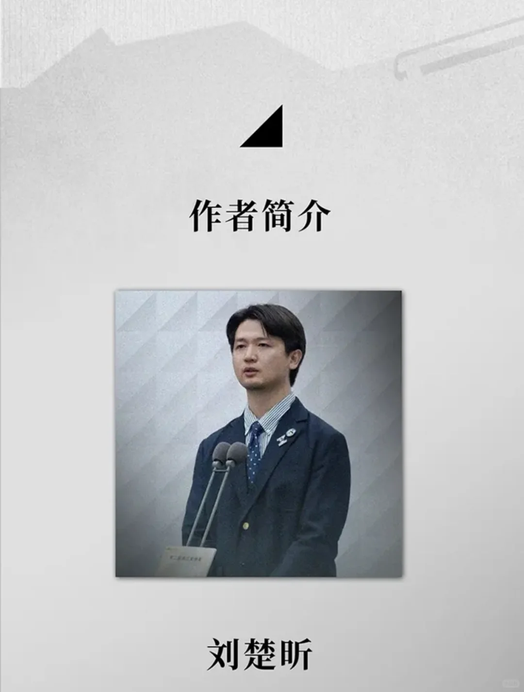 “希望你在痛苦中写出伟大的作品”