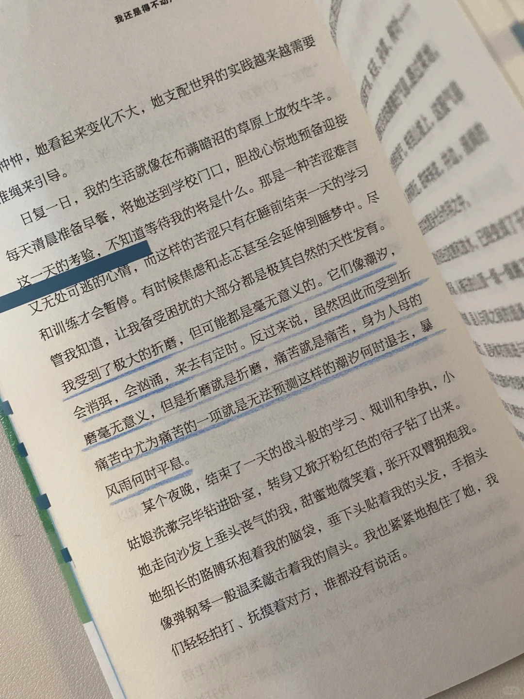 读哭了！文笔好绝，这本书每一页都是催泪弹
