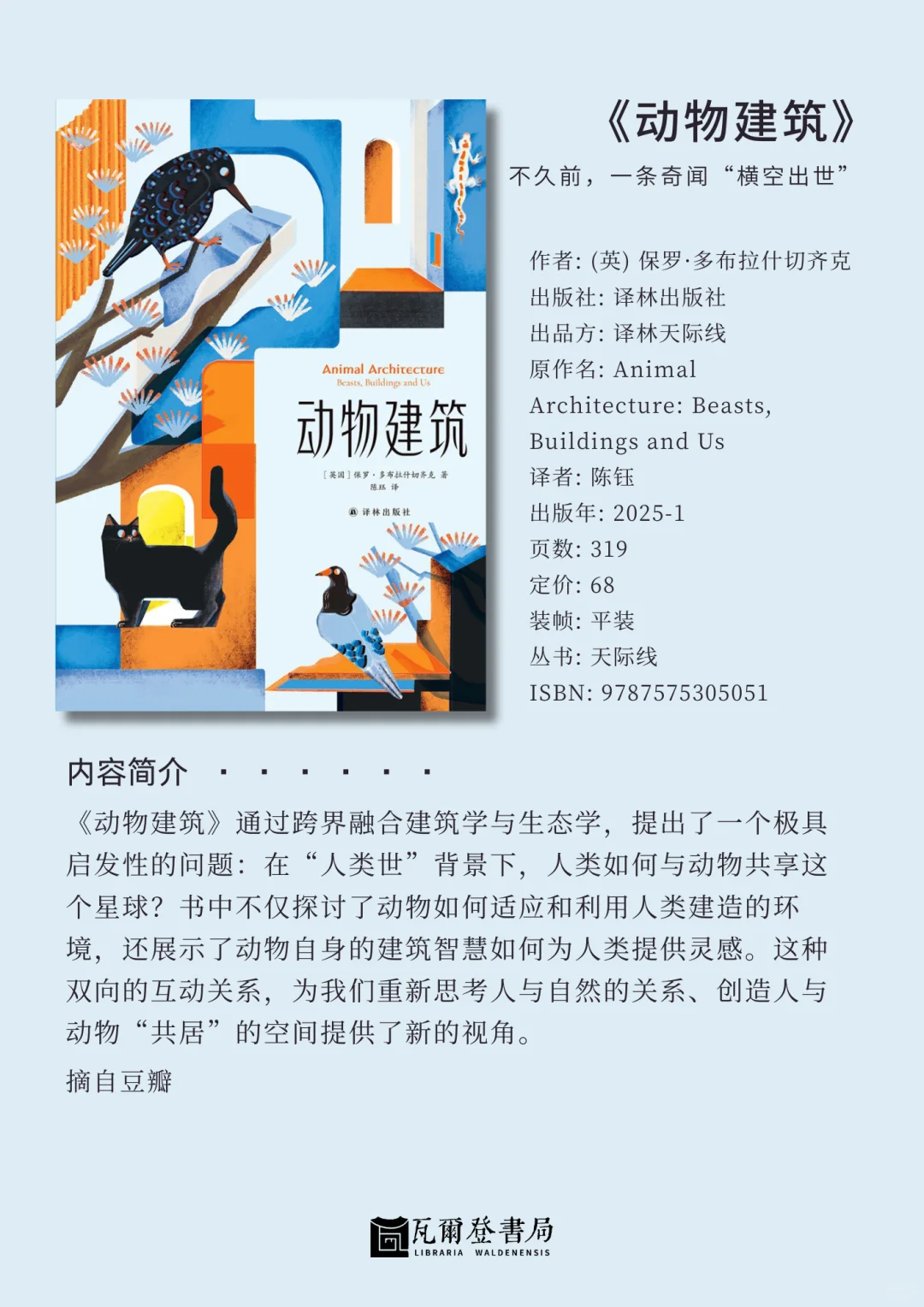 4月新书到店【书单推荐】