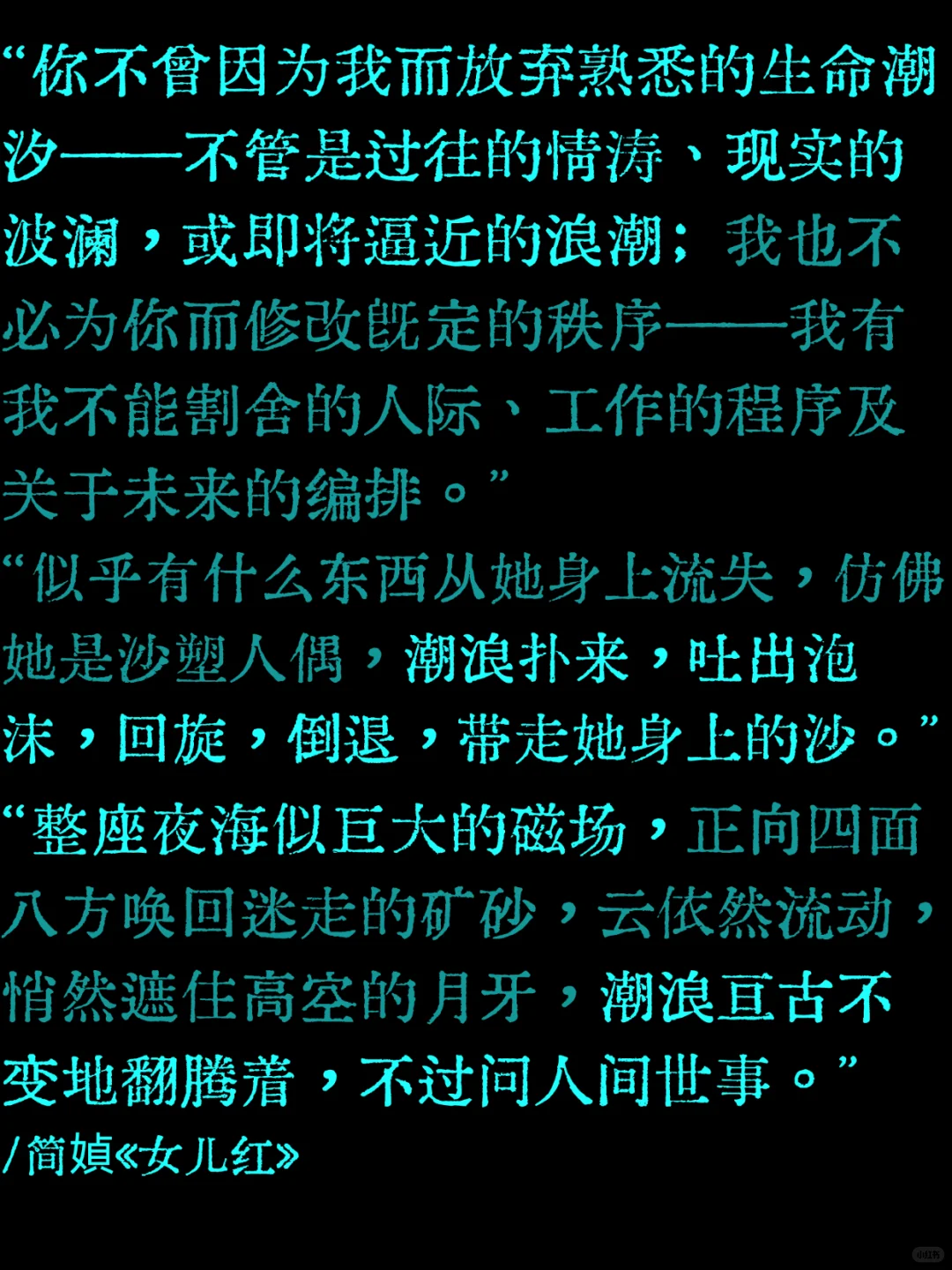 文学作品中的意象10-潮汐