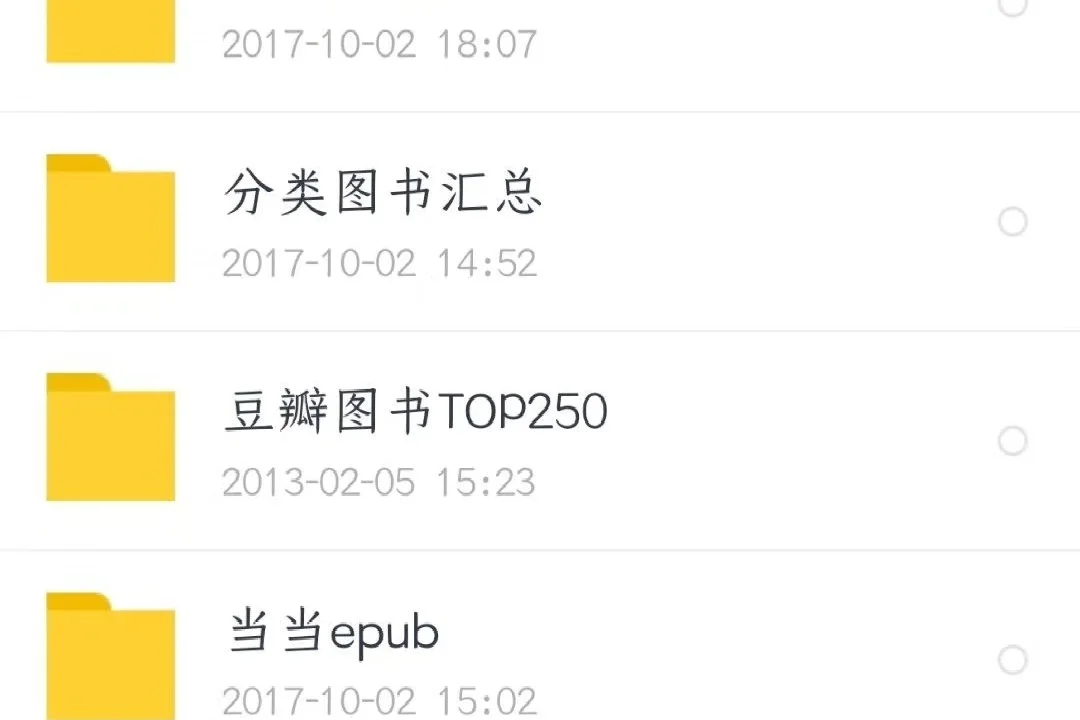 无偿分享电子书嘻嘻