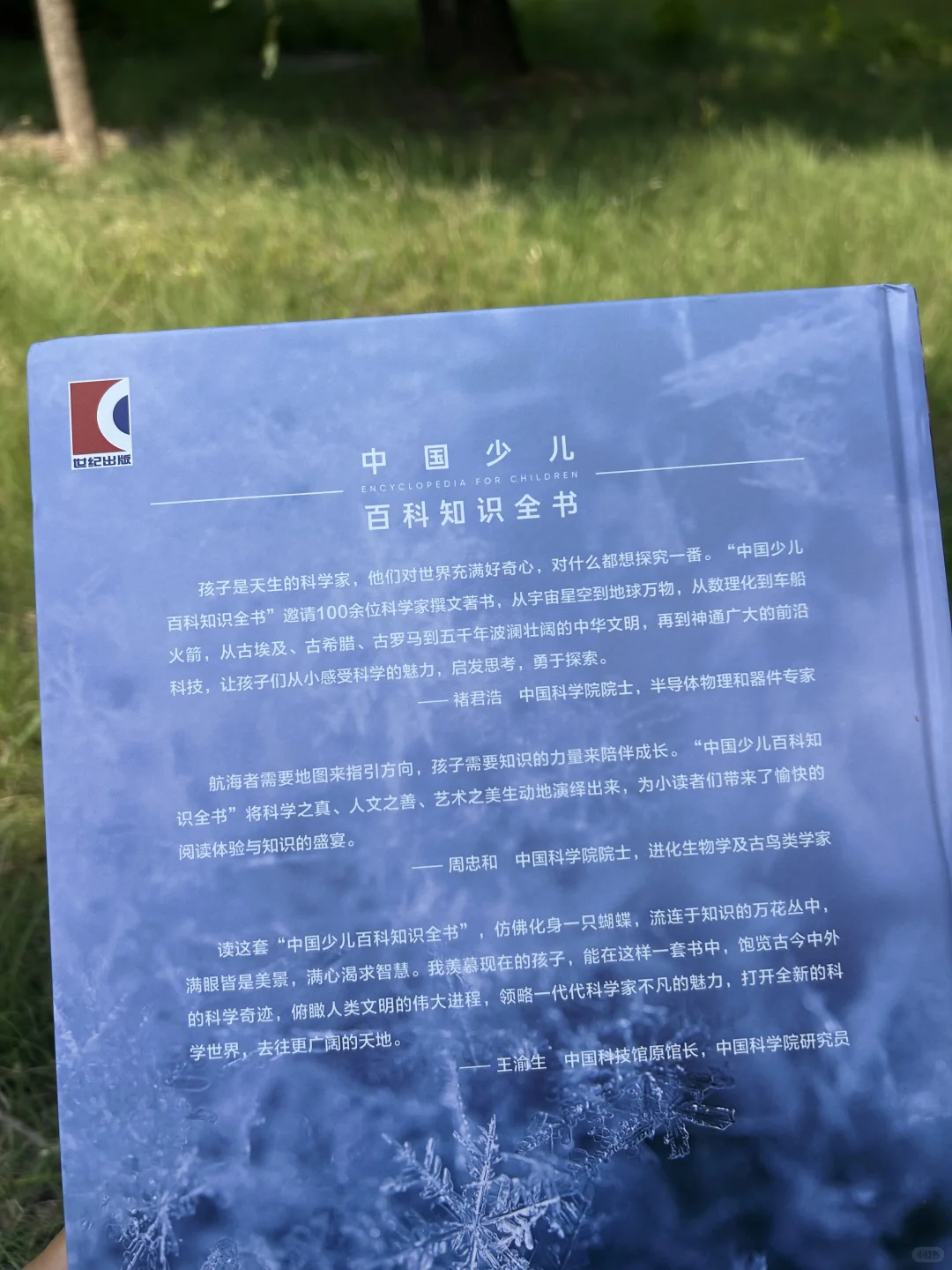 ✨生活处处是科学！小升初暑假必读书单