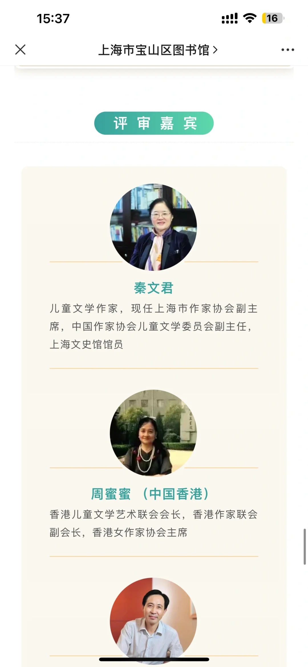 2023年最开心！我人生第一个儿童文学奖！