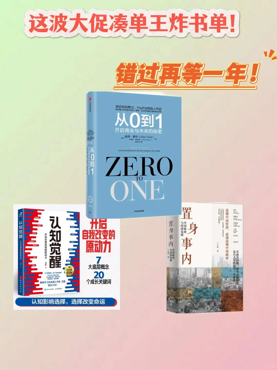 这波大促凑单王炸书单！错过再等一年！