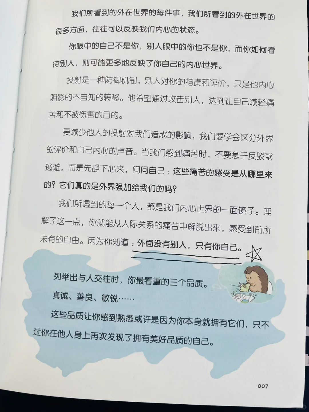 太太太治愈了🍃简直是我低谷期的救赎❕❕