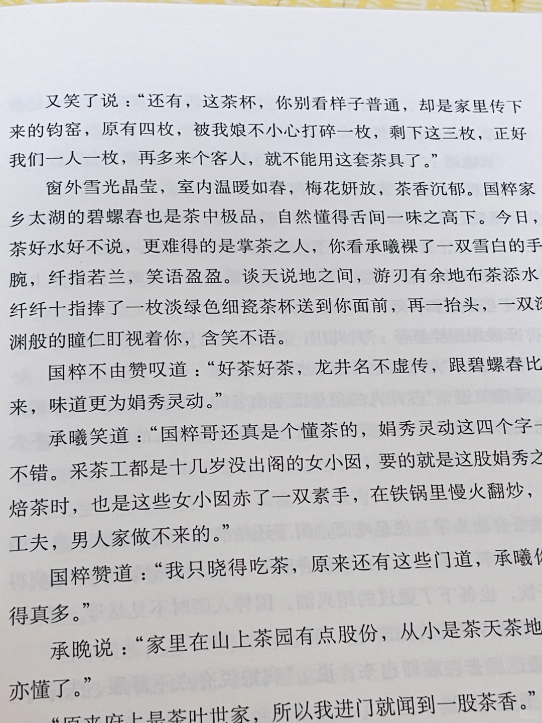 一口气看到凌晨三点！太太太太太好看了！