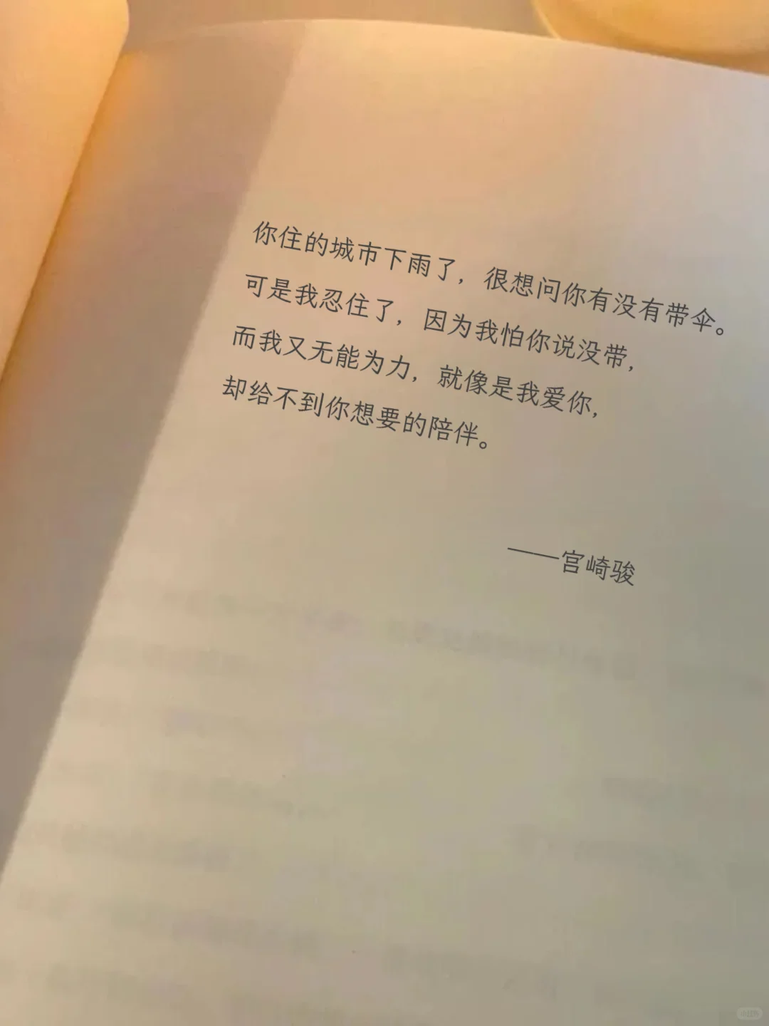 📖深度好文｜名家著作中的生活哲理