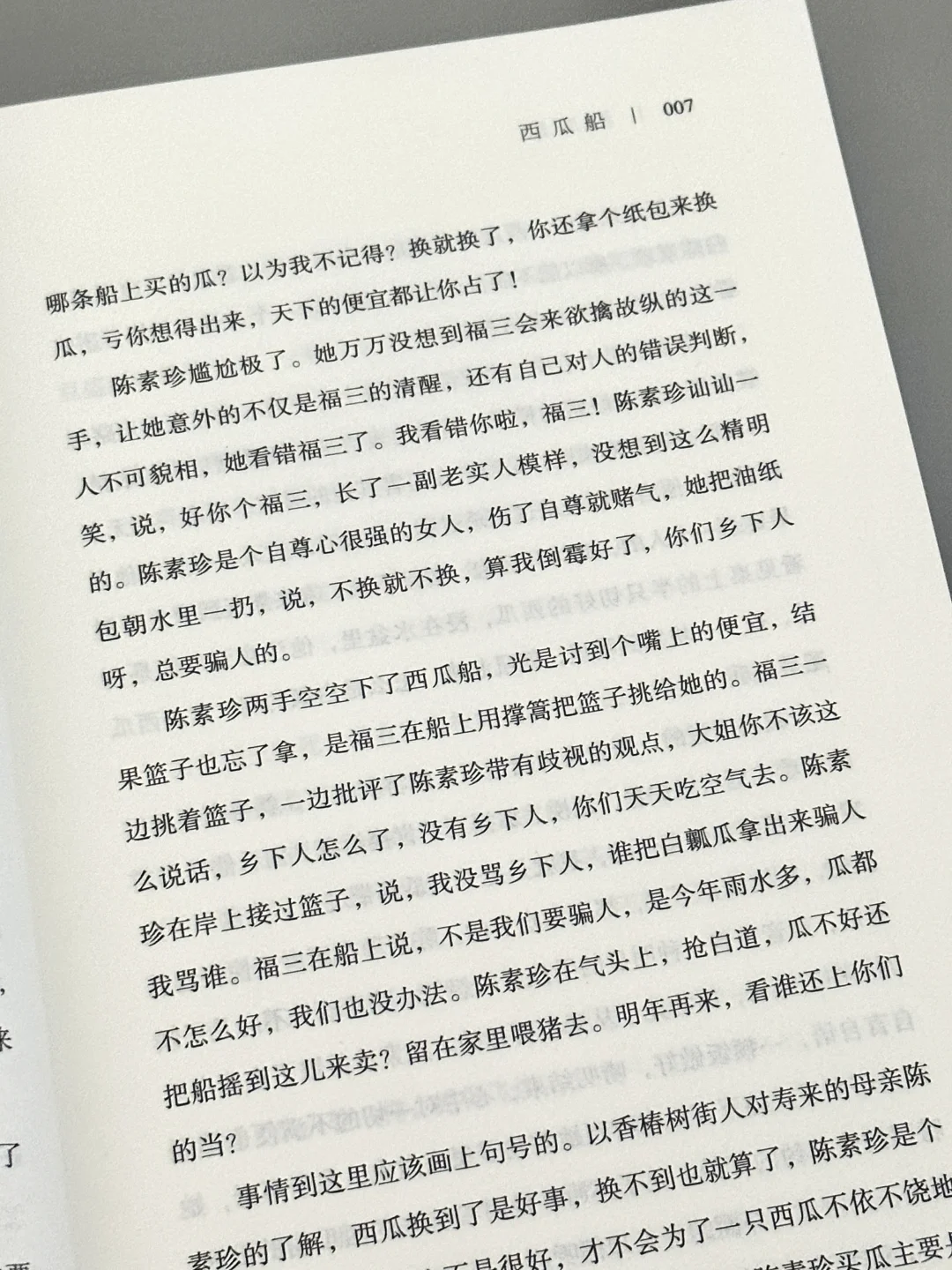 😭崩溃大哭！这本书让我的心碎成了一万片！！