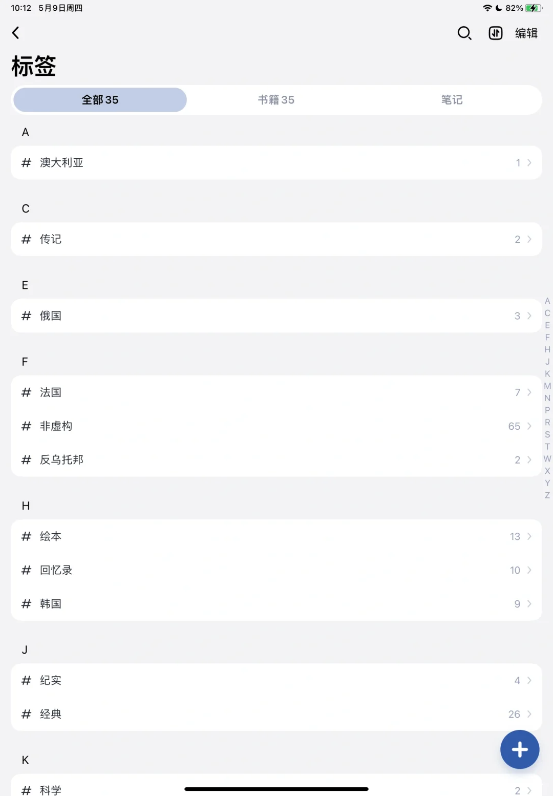 电子书神器：Kindle+Zlibrary+阅读记录APP