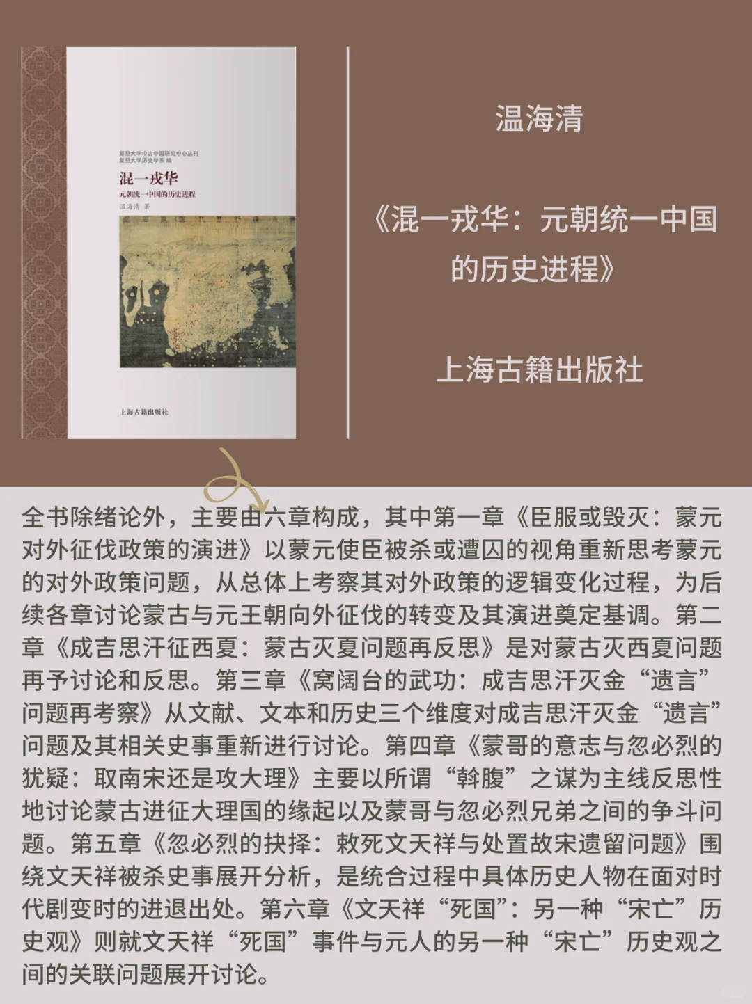 历史书讯指南||2025年历史学新书快讯012