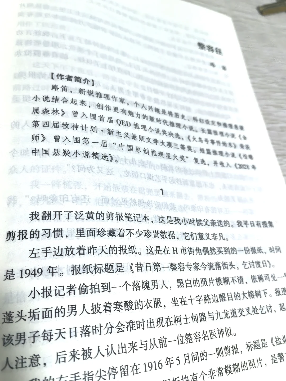 救命！这本国推精选让我通宵到5点🌙
