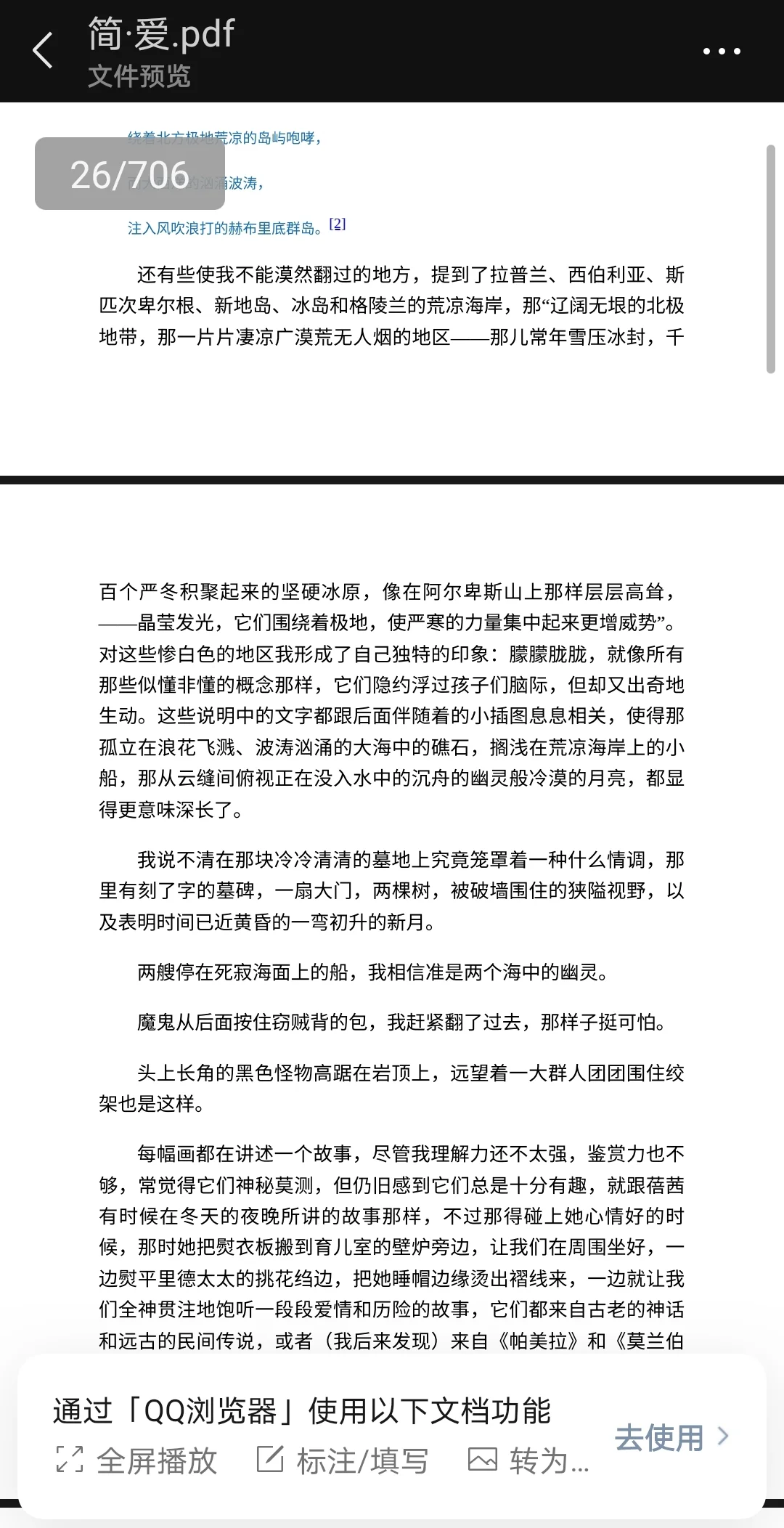 PDF初中所有名著电子书