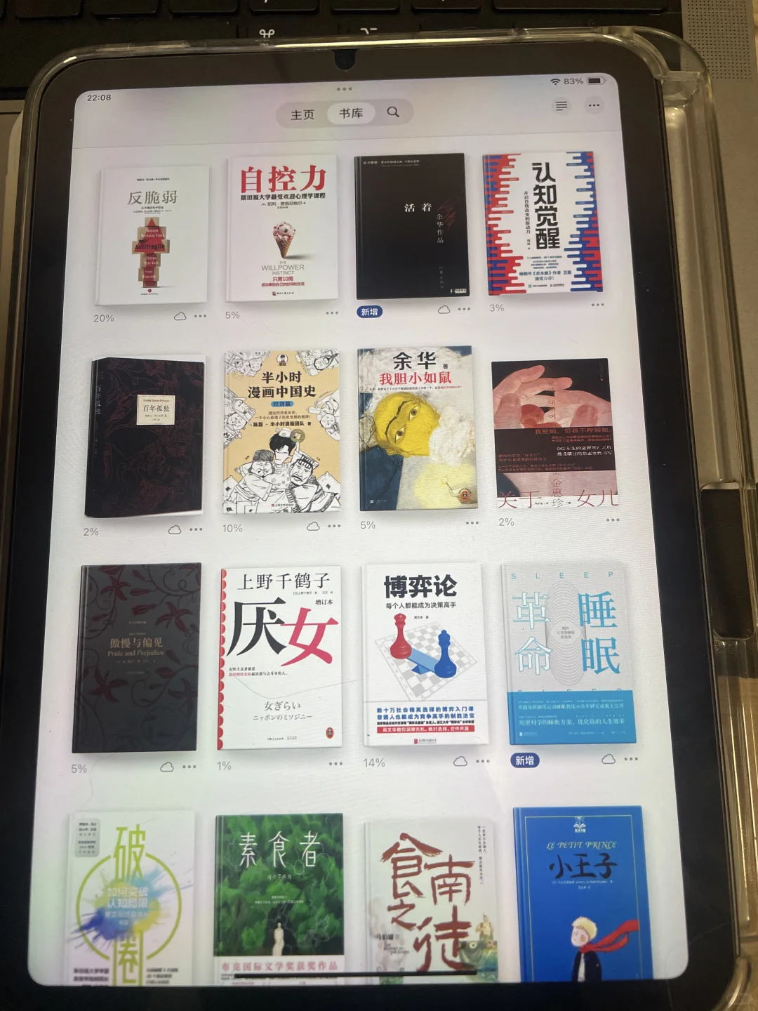 ✨囤书女孩的顶级快乐