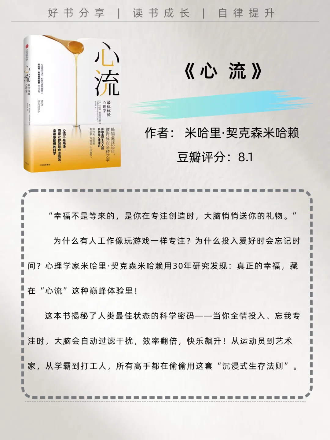 这本书，越早读越好
