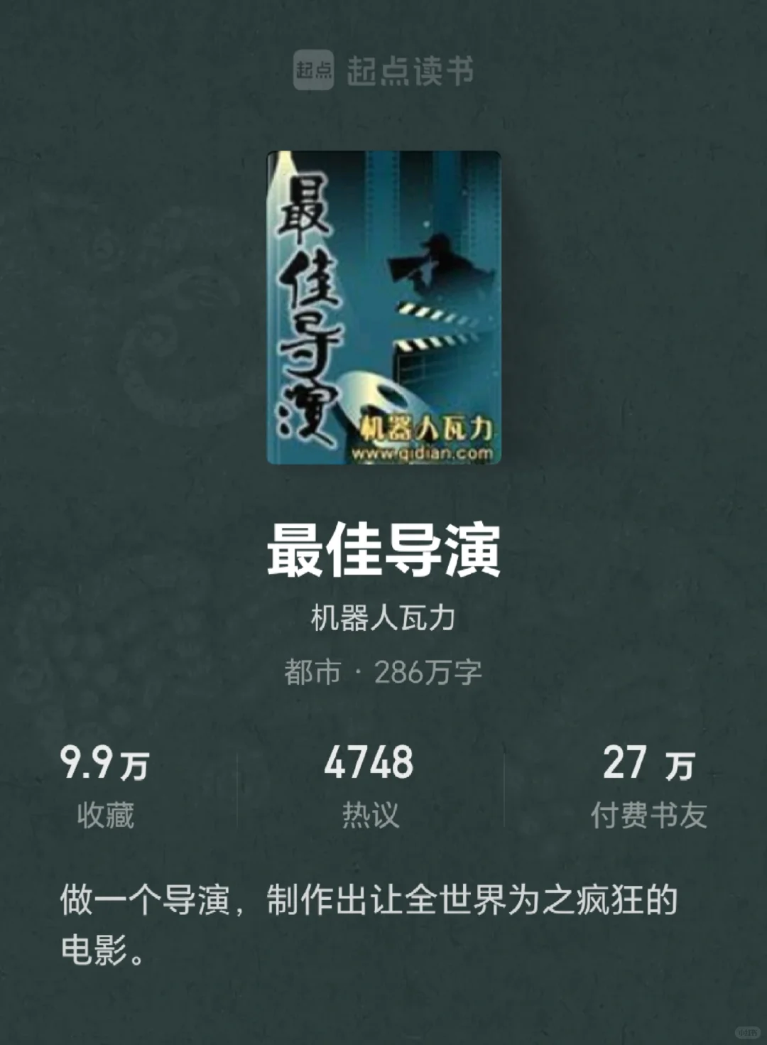 美娱文！！好莱坞！！8本顶级美娱文推荐！