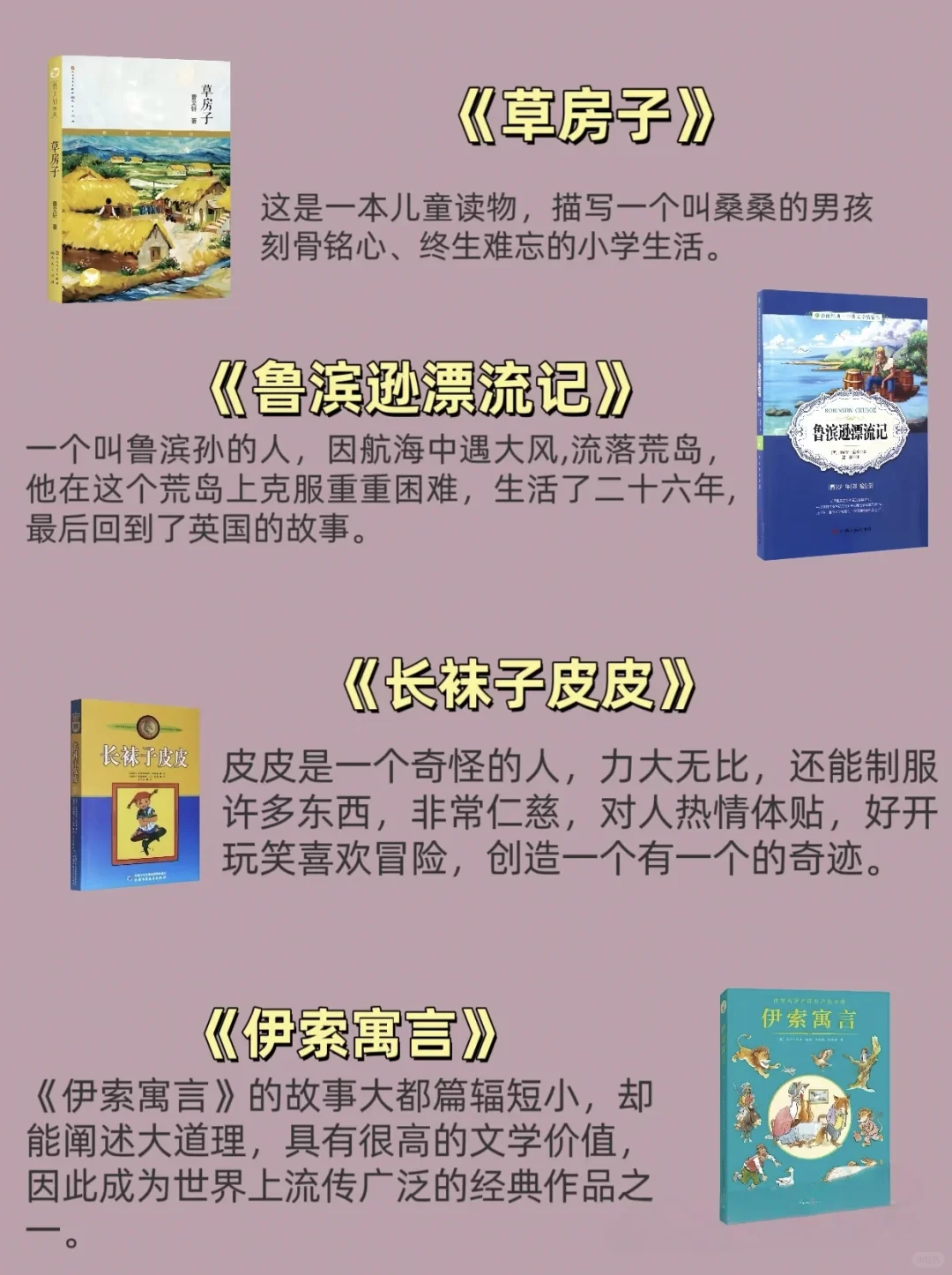 🔥学霸妈妈看过来！清华附小超全阅读书单