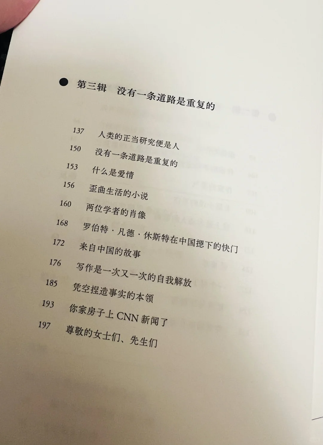余华新书帮大家先买为敬