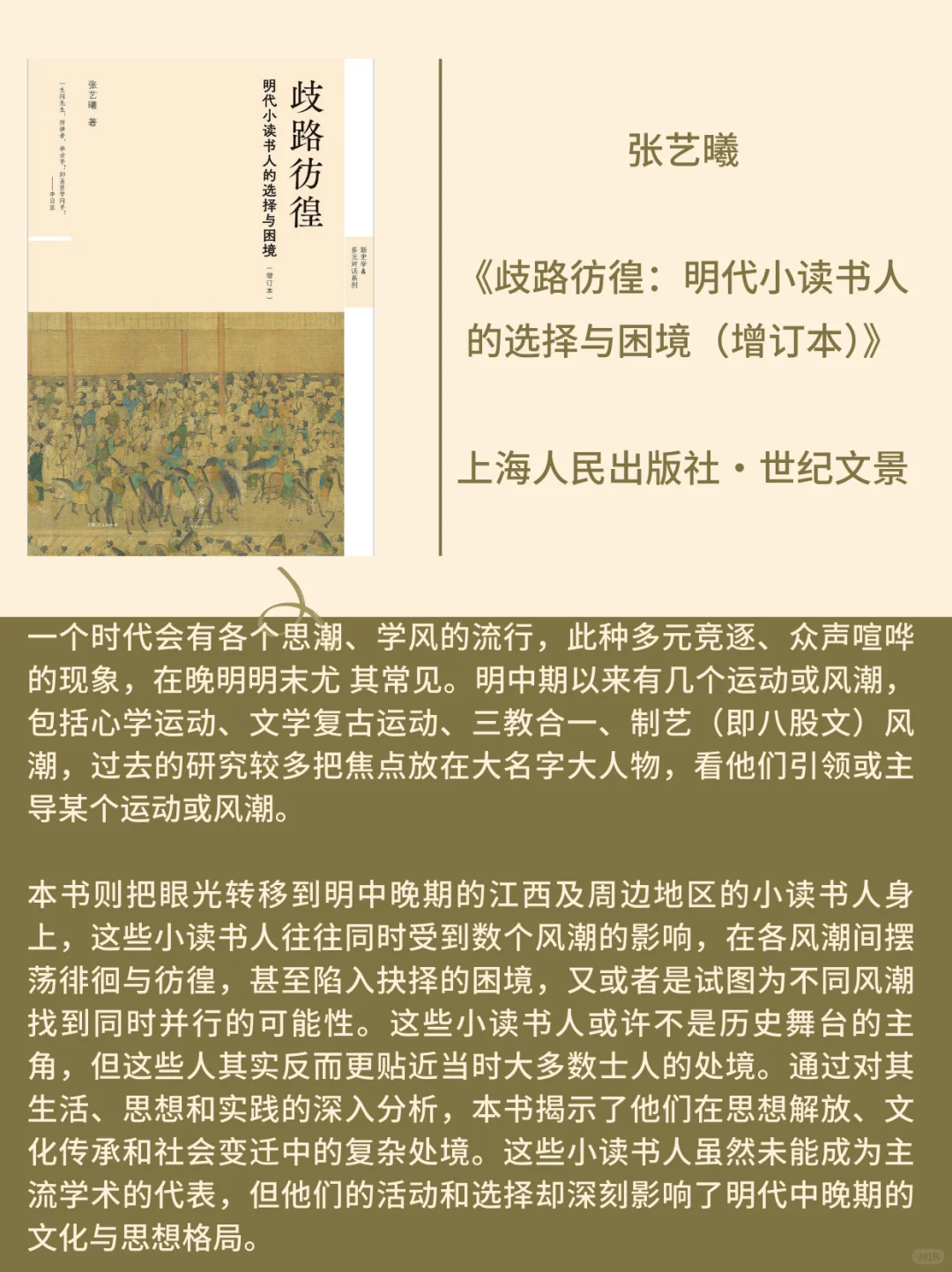 2025年：历史学新书快讯（011）