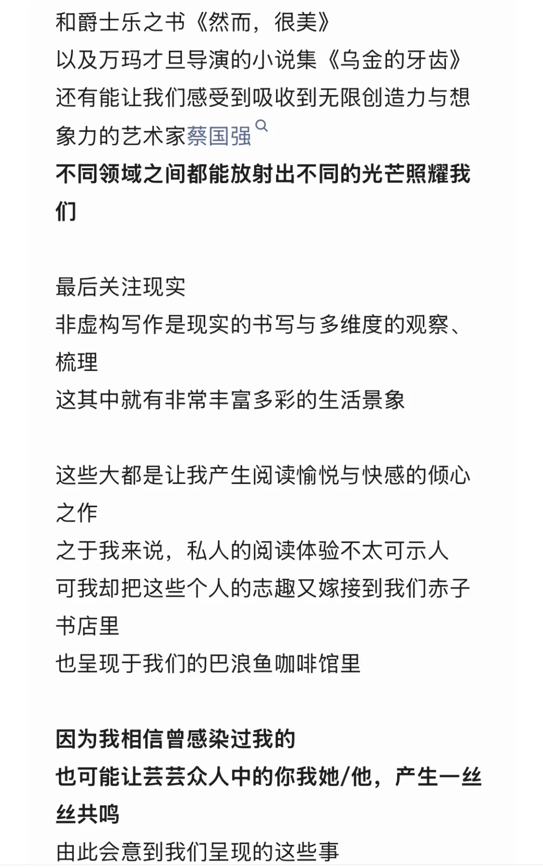 咖啡店老板严选书单｜巴浪鱼x众乐乐