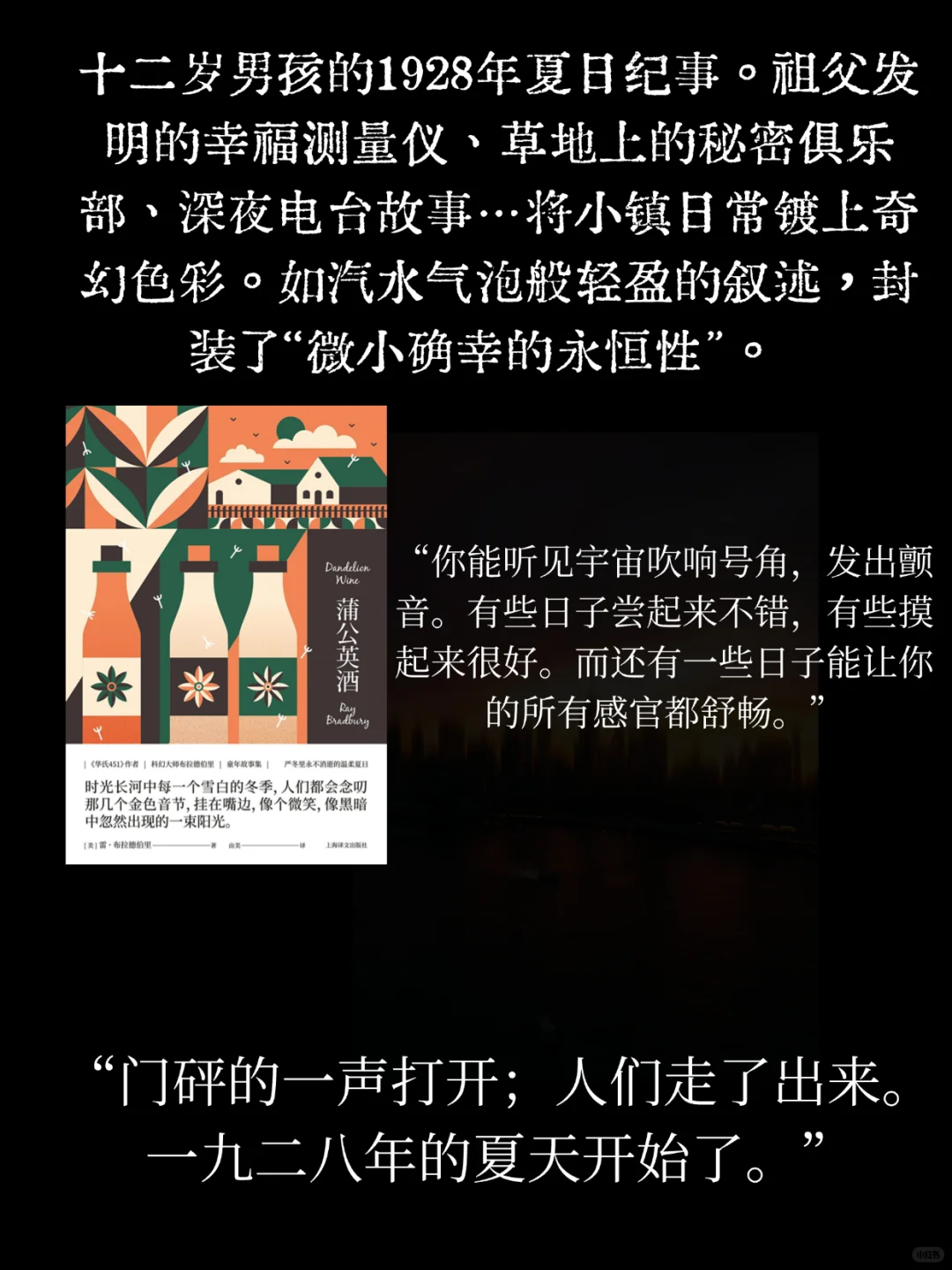 25度书单|阳光、幸福，人类应该这样活着
