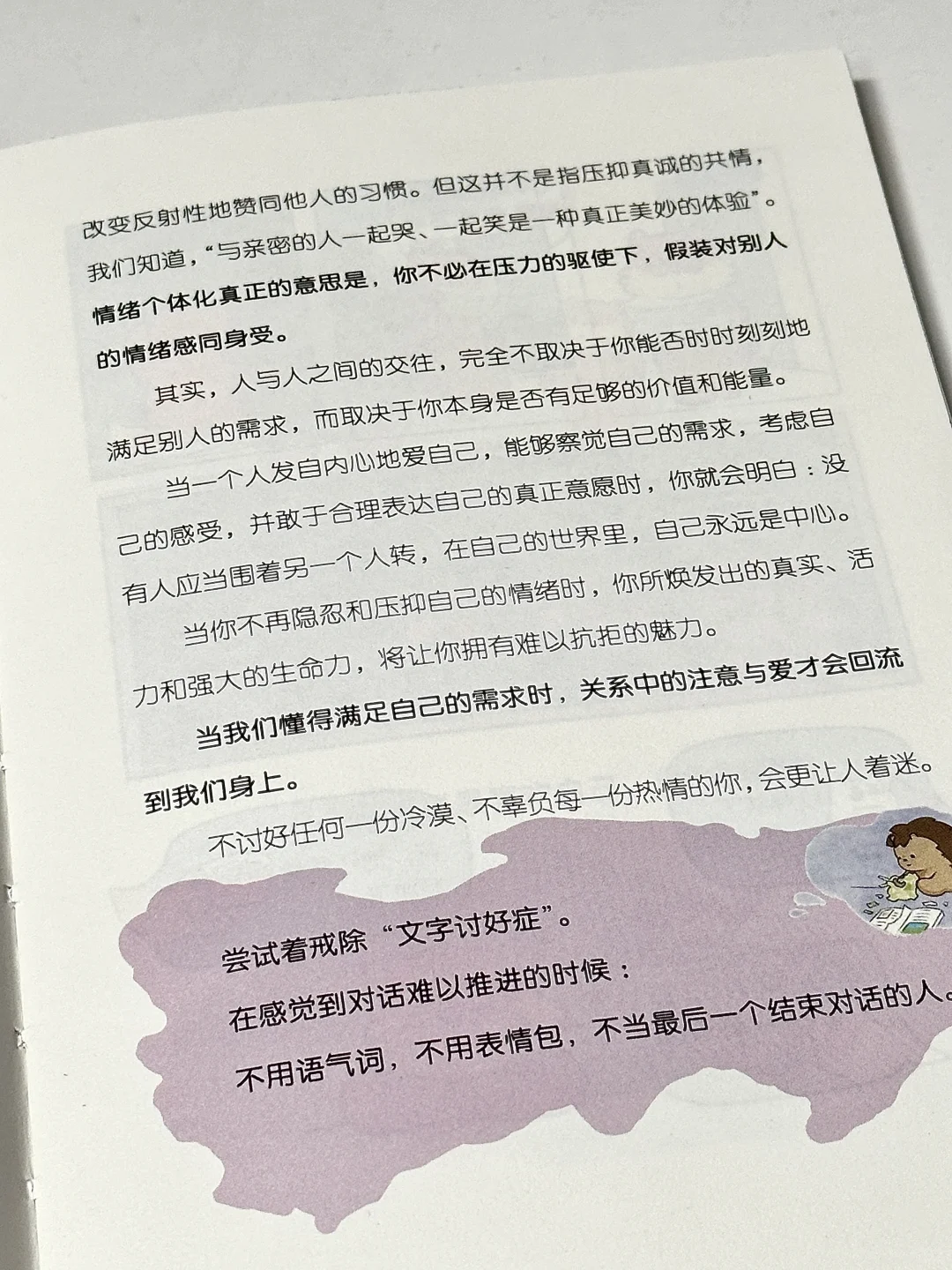 我宣布，这是今年最可爱的一本书！！