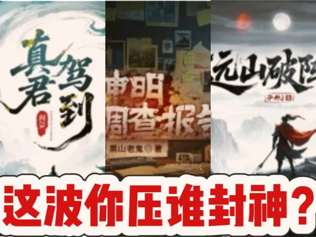 集体开文|神仙打架，读者狂喜！