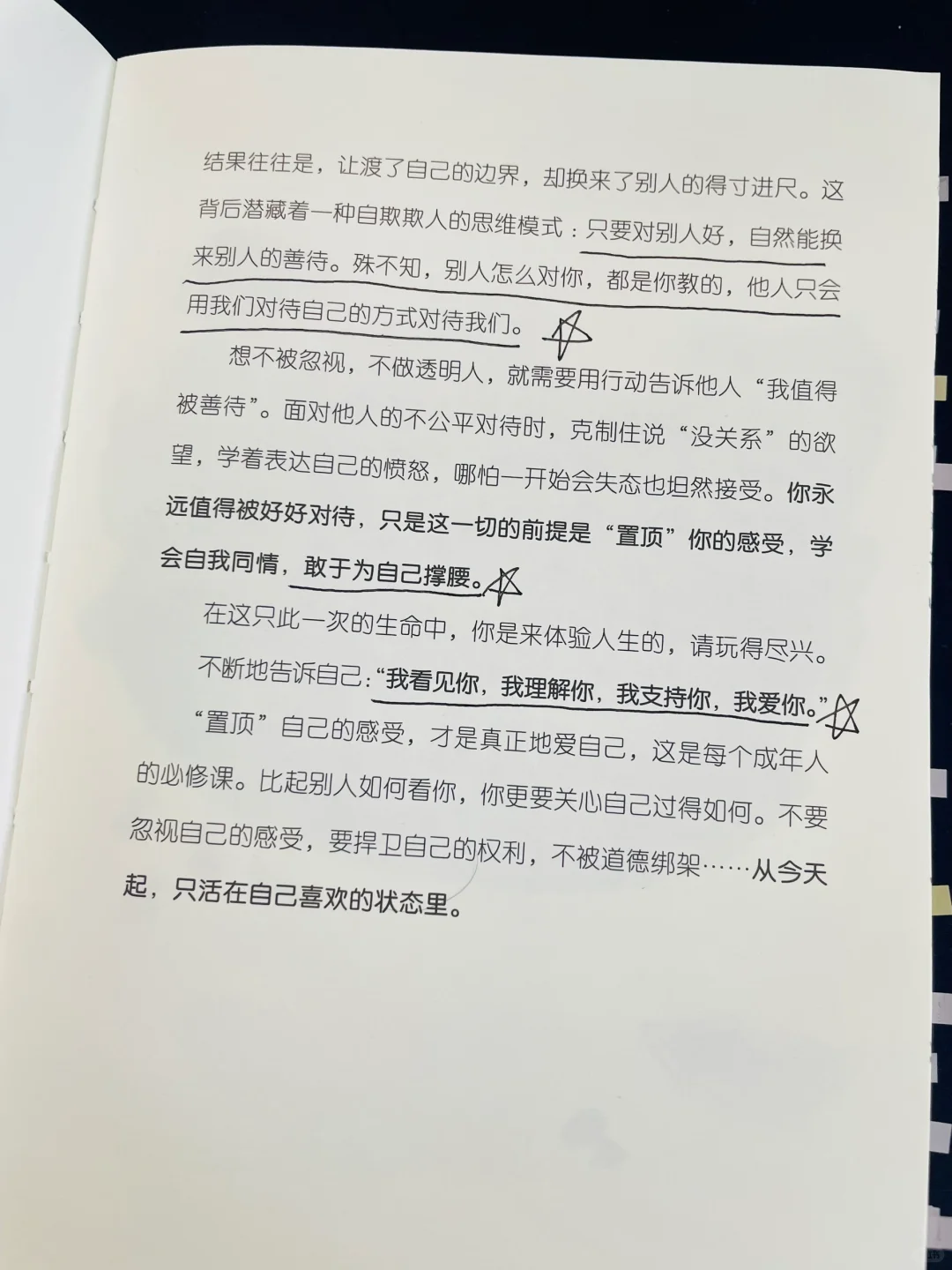 太太太治愈了🍃简直是我低谷期的救赎❕❕