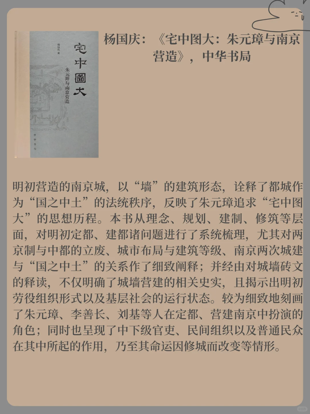 2024年历史学新书快讯（058）
