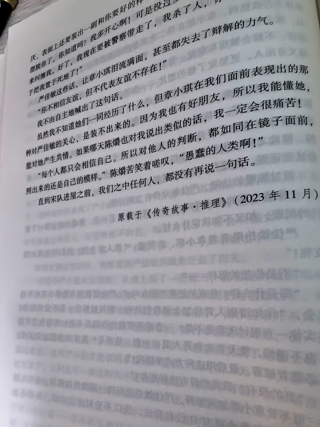 救命！这本国推精选让我通宵到5点🌙