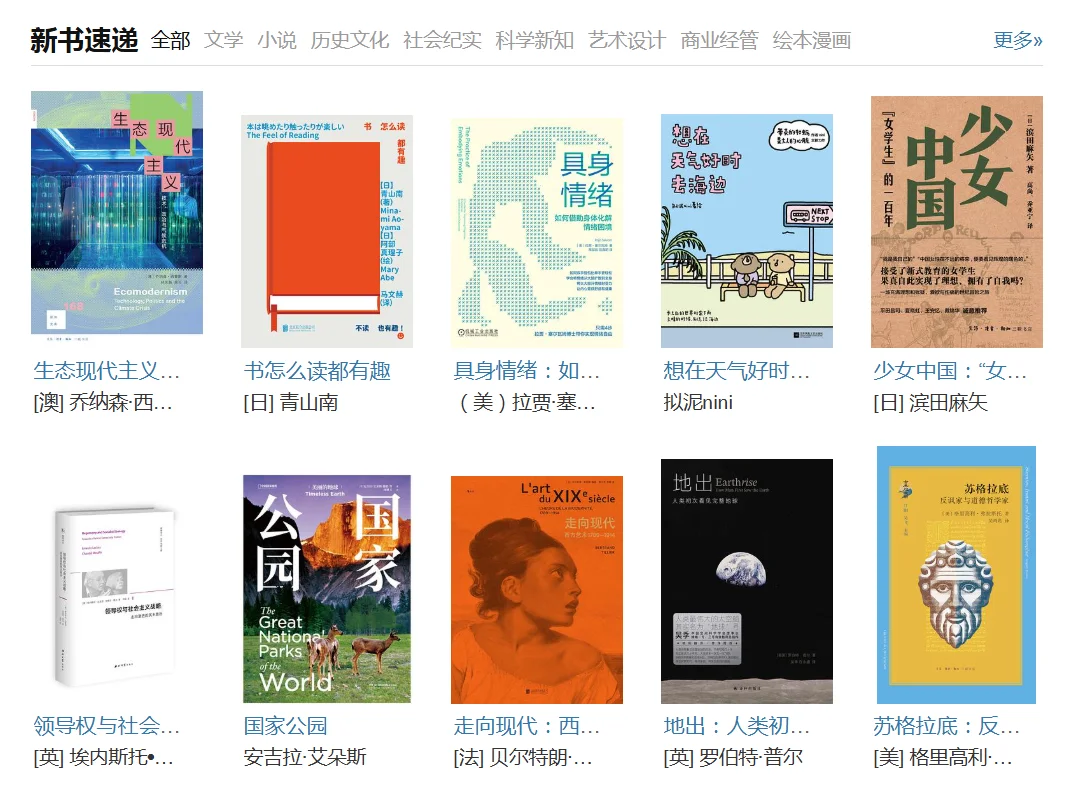 📚豆瓣新书速递2025.5.19