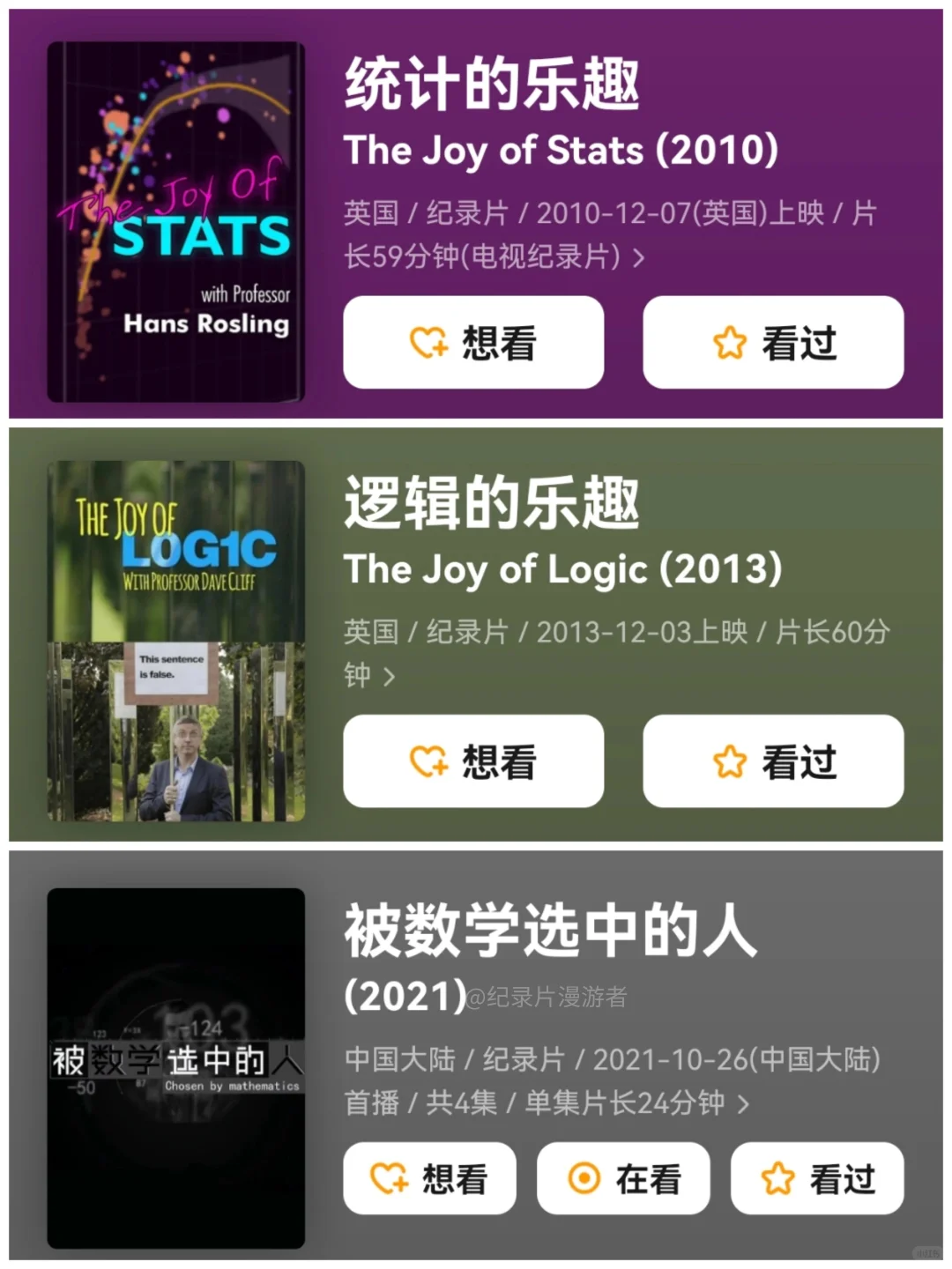 央视力荐！30 部娃必看高分纪录片，假期救星