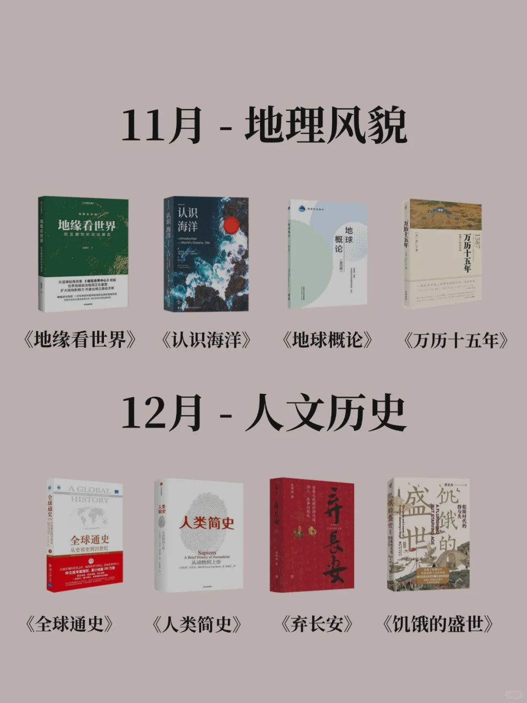 2025年必看！48本书敢不敢挑战读完😎