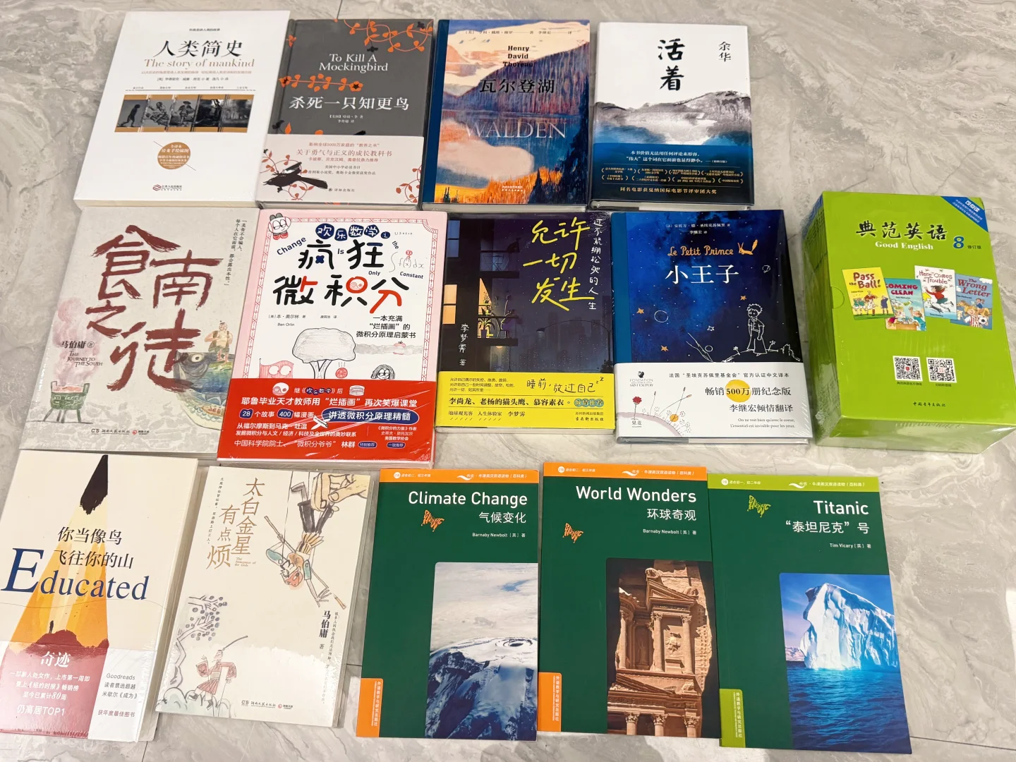 暑期推荐书单（第一批）