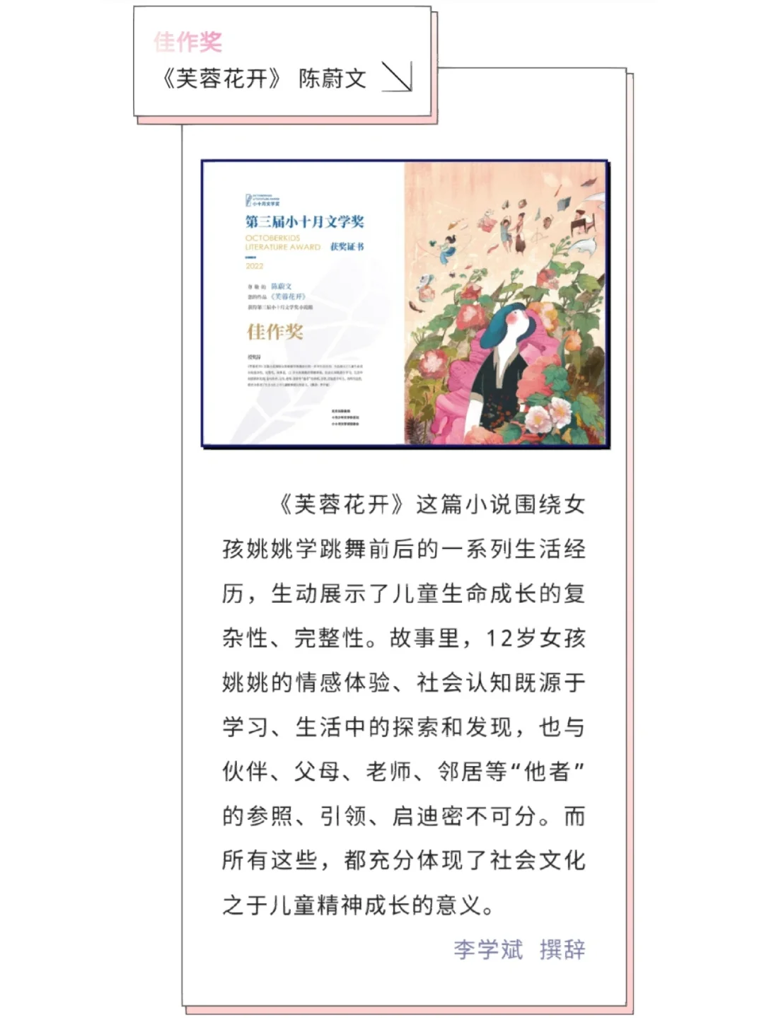 写作｜四个人获奖，我大概也许可能是第五名