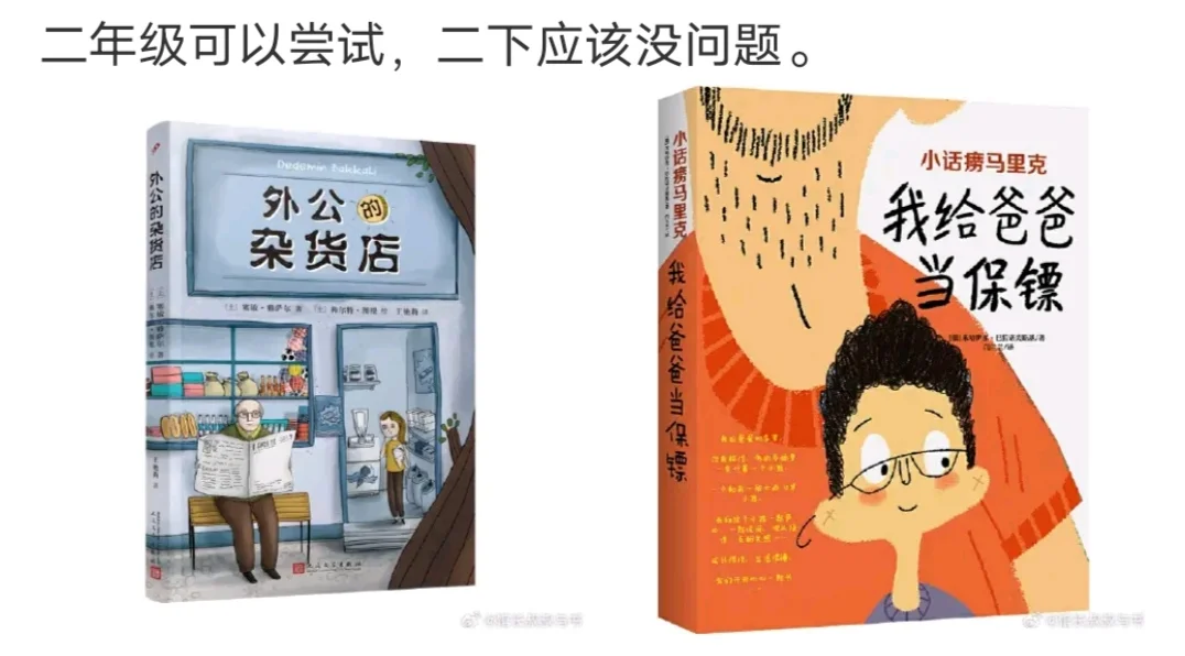 馆长推荐过的书单，第二弹！