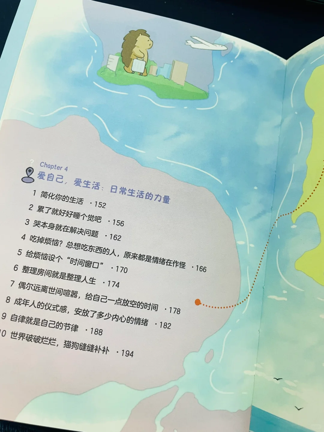 太太太治愈了🍃简直是我低谷期的救赎❕❕