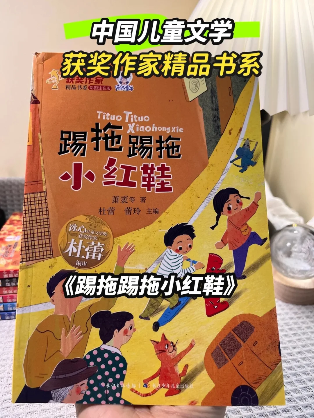 好书！中国儿童文学获奖作家精品书🔥🔥