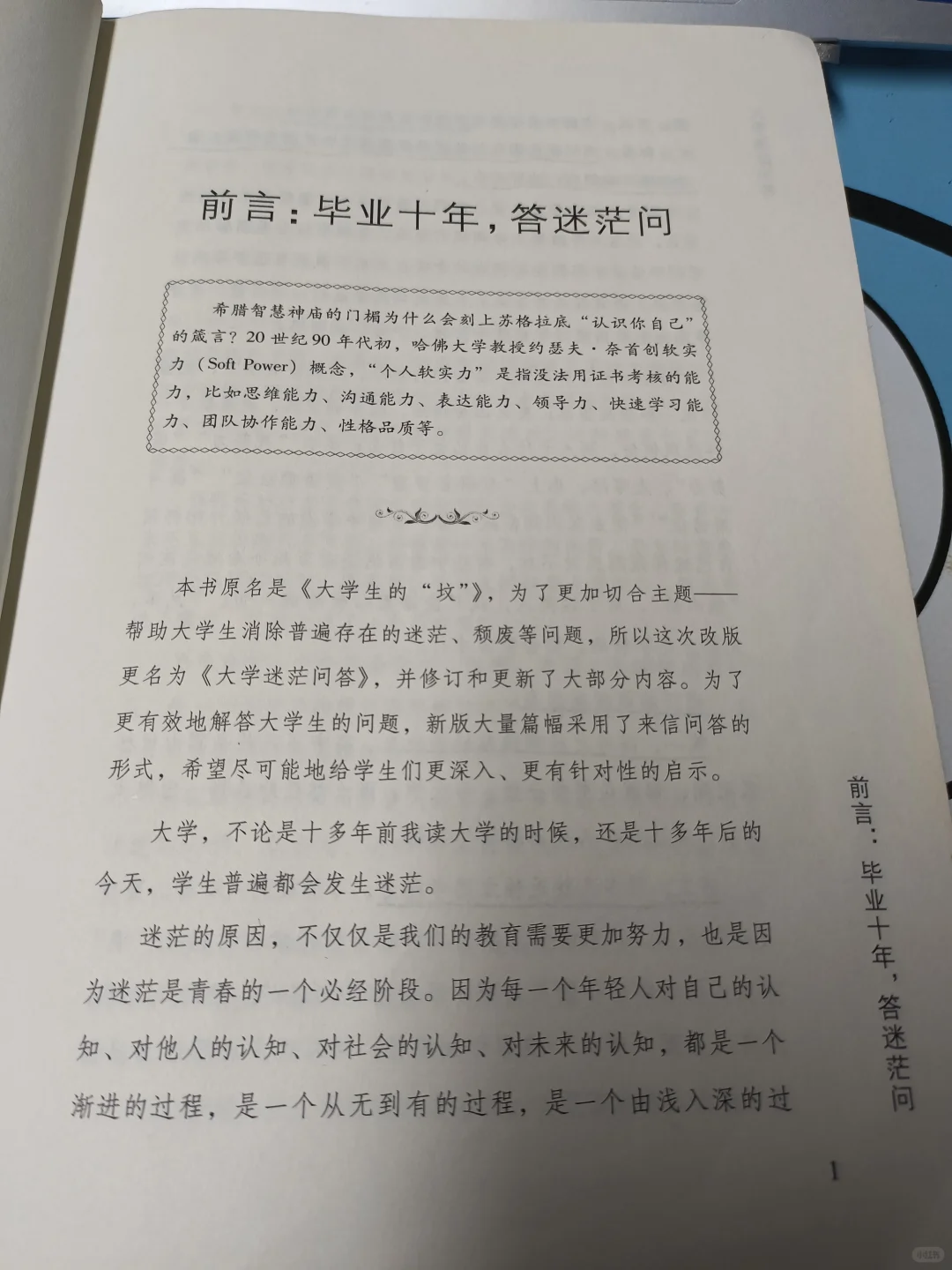 大学生请推荐一本目前你认为最好看的书