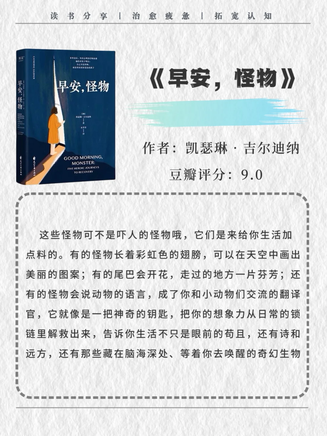 适合下班后窝在沙发上🛋️看的书，慵懒治愈