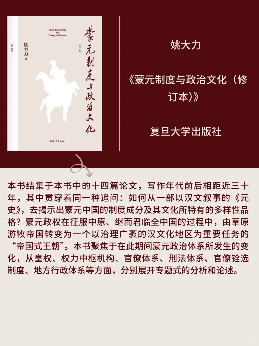 2025年：历史学新书快讯（011）