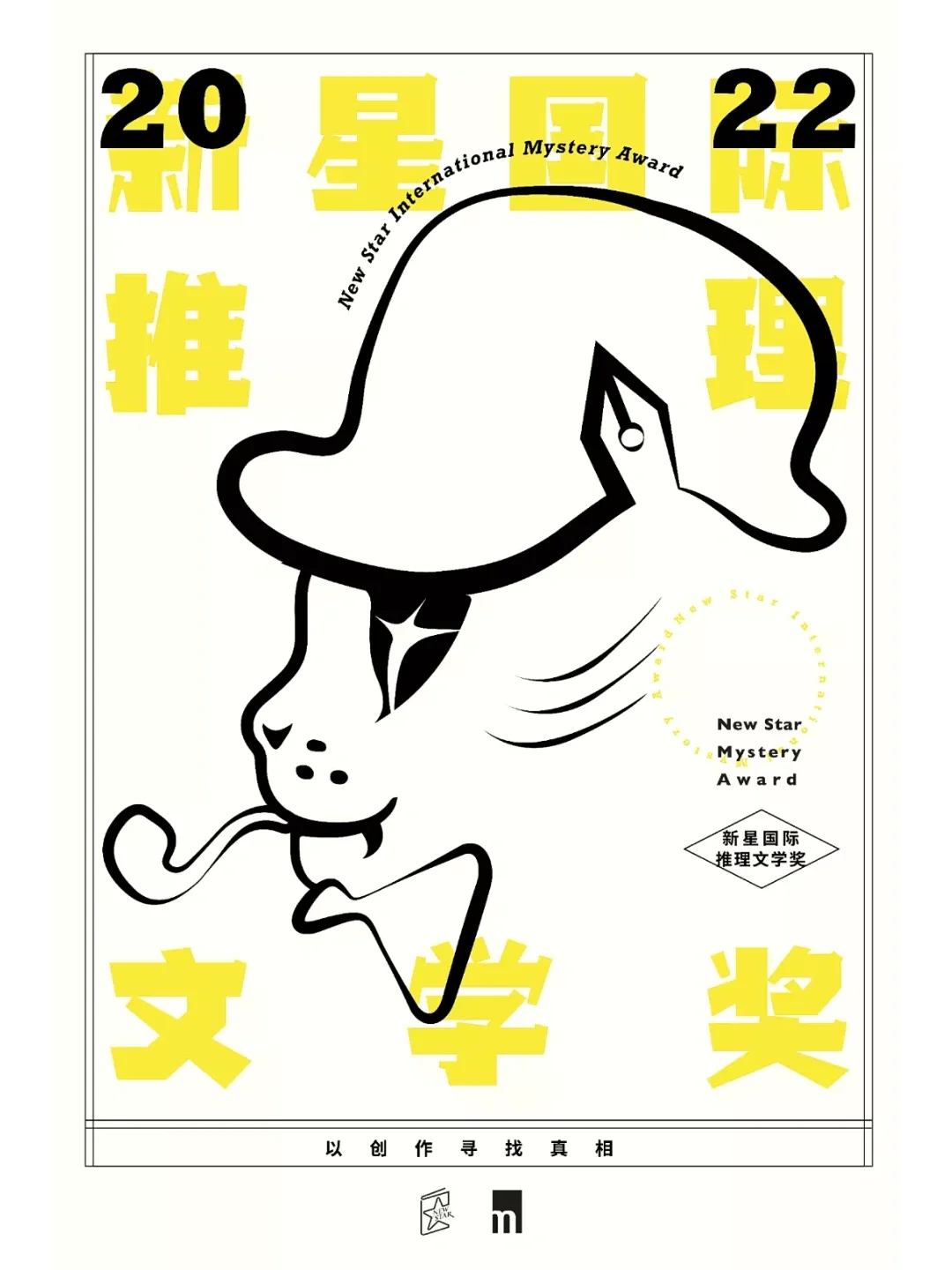 首奖10万元 | 首届「新星文学奖」征稿启事