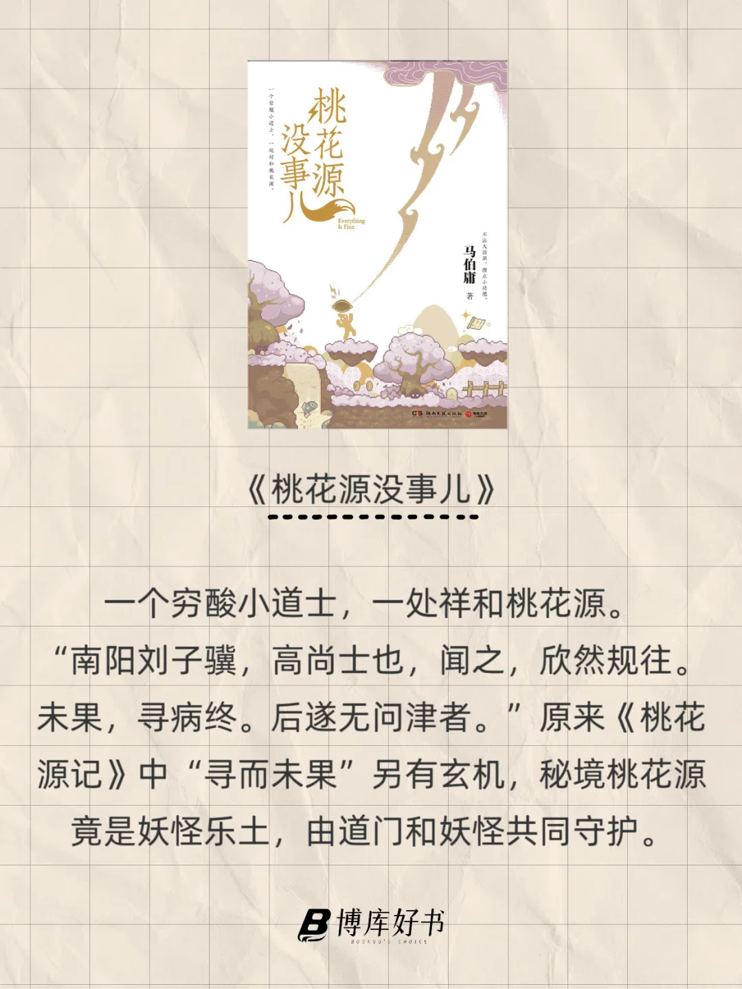 马伯庸这8本书我愿称为「颅内过山车」！速收藏